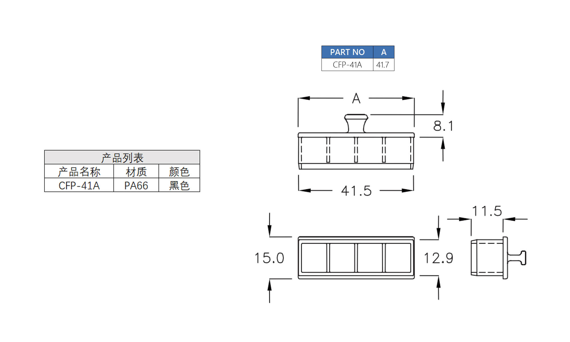 防尘塞 CFP-41A